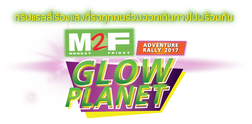 M2F Adventure Rally 2017