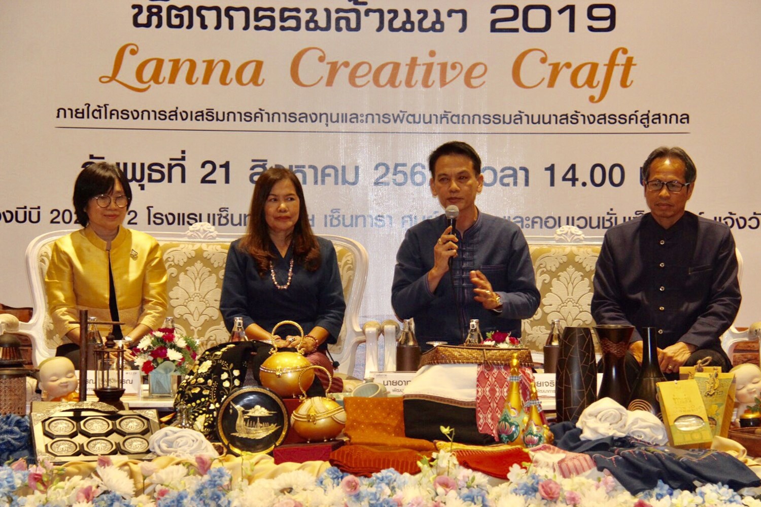 ชวนเที่ยวงาน'อลังการหัตถกรรมล้านนา 2019'