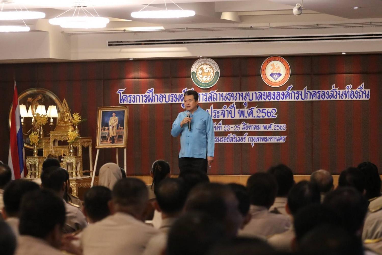 สถ.เน้นโรงรับจำนำอปท.ต้องซื่อสัตย์มีวินัยและปฏิบัติตามระเบียบ