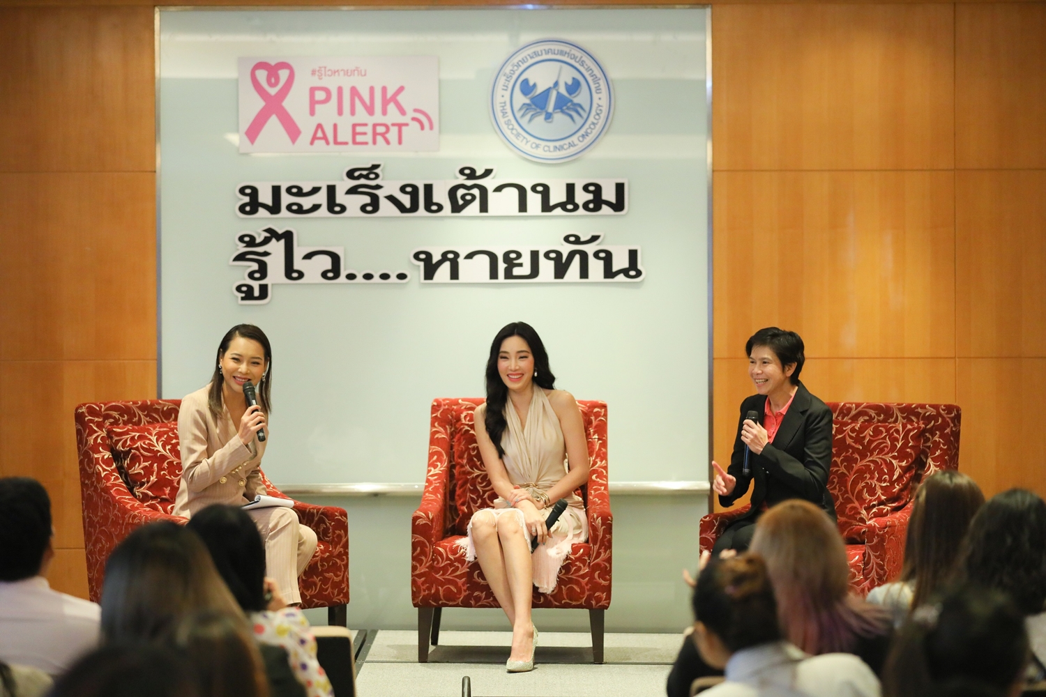 มะเร็งเต้านม รู้ไว...หายทัน