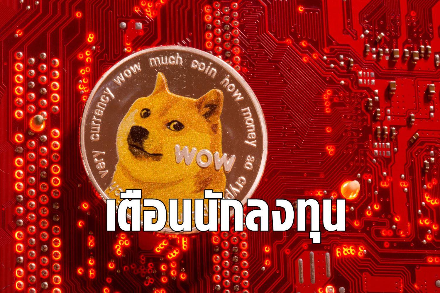 dogecoin ما هي