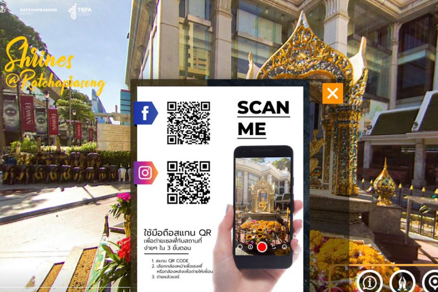 ย่านราชประสงค์-ย่านแห่งภูมิปัญญาอัจฉริยะ