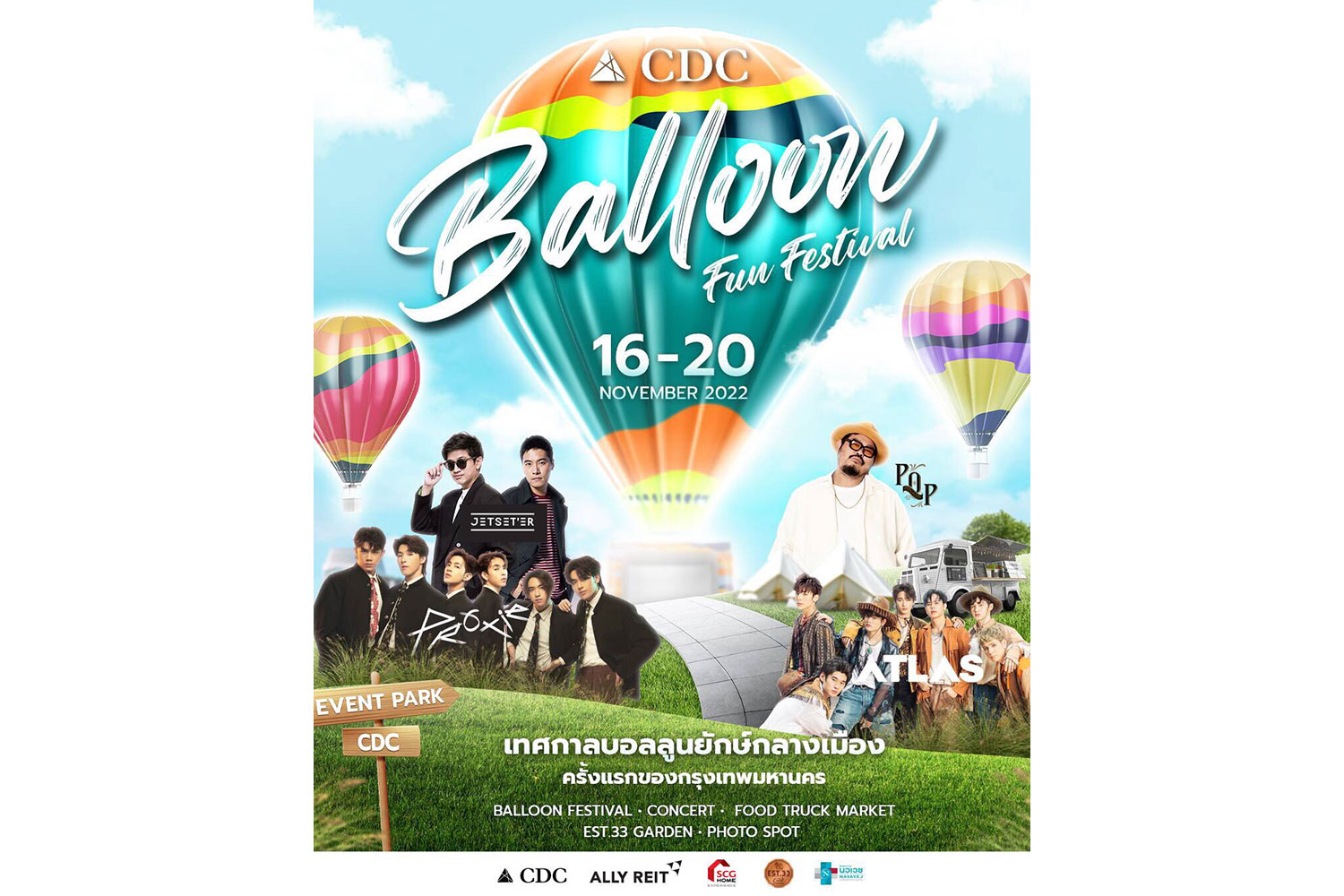 กรี๊ดสุดเสียง CDC จัดใหญ่อลังการ “CDC Balloon Fun Festival 2022”