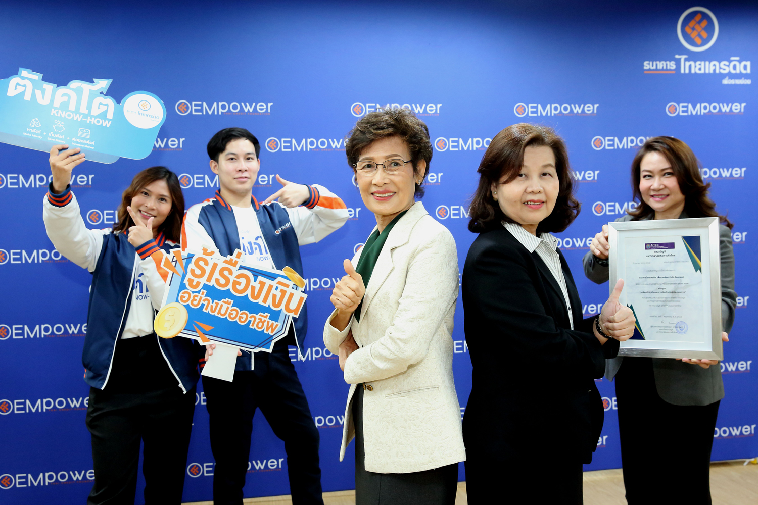 ไทยเครดิต พัฒนา 2 หลักสูตรความรู้ด้านการเงินเชิงลึกเสริมความแกร่ง และยกระดับผู้ประกอบการรายย่อยเพื่อการเติบโตที่ยั่งยืน