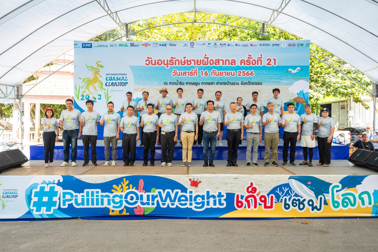 Dow เดินหน้า “เก็บ เซฟ โลก” ปีที่ 21 กู้วิกฤตขยะทะเล